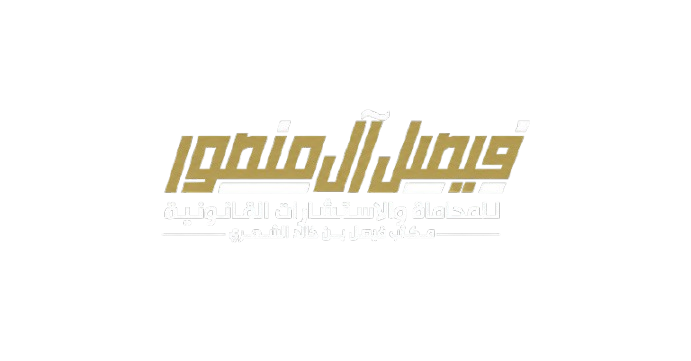 faisal-almansour-law.com